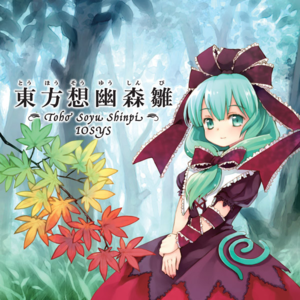 Touhou Such a Mystery封面 - IOSYS