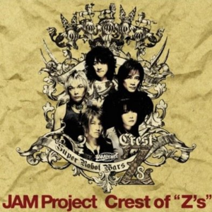 Crest of “Z’s”封面 - JAM Project