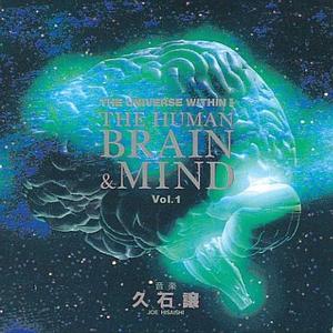 NHKスペシャル 驚異の小宇宙 人体II 「脳と心」サウンドトラックVol.1封面 - 久石譲