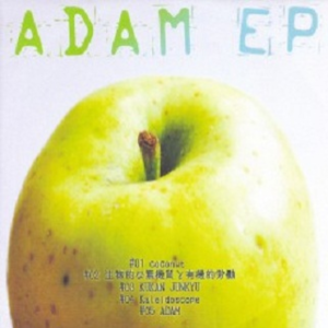ADAM EP封面 - VOCALOID