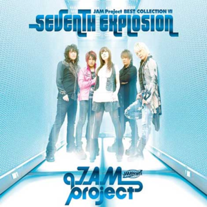 SEVENTH EXPLOSION~ベストコレクションVII~封面 - JAM Project