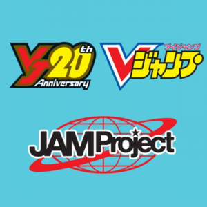 Vジャンプ20周年ソング Victory Soul封面 - JAM Project