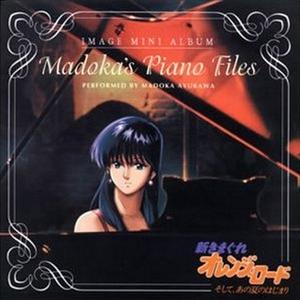 新きまぐれオレンジ☆ロード Madoka's Piano Files封面 - 梶浦由記