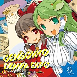 GENSOKYO DEMPA EXPO ─イオシス東方コンピレーション vol.23─封面 - IOSYS