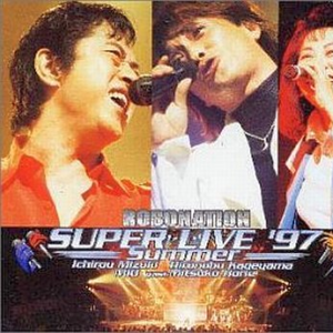 ROBONATION SUPER LIVE’97 Summer封面 - JAM Project