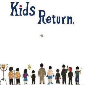 Kids Return封面 - 久石譲