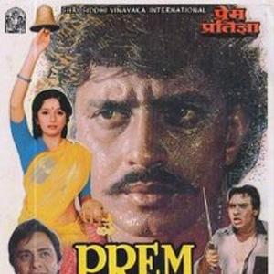 Prem Pratigyaa封面 - Bappi Lahiri