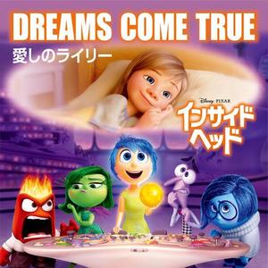 爱しのライリー封面 - DREAMS COME TRUE