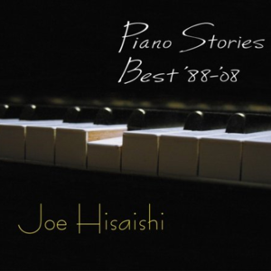 Piano Stories Best '88-'08封面 - 久石譲