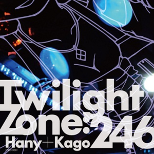 TwilightZone:246封面 - VOCALOID