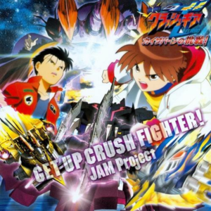 GET UP CRUSH FIGHTER!封面 - JAM Project