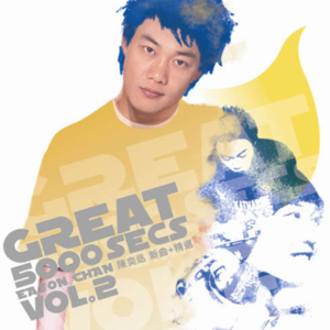 Great 5000 Secs Vol.2封面 - 陈奕迅