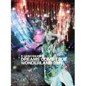史上最强の移动游园地 DREAMS COME TRUE WONDERLAND 2011 特典CD封面 - DREAMS COME TRUE