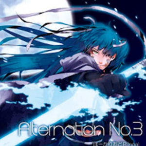 Alternation No.3封面 - ぼーかりおどP