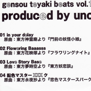 gensou teyaki beats vol.1封面 - IOSYS