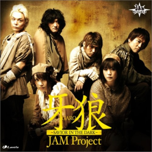 牙狼〜SAVIOR IN THE DARK〜封面 - JAM Project