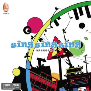 Sing Sing Sing封面 - VOCALOID